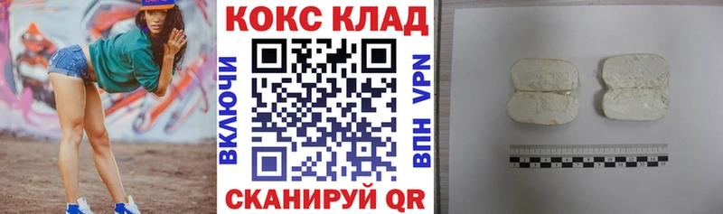 Cocaine VHQ Калязин
