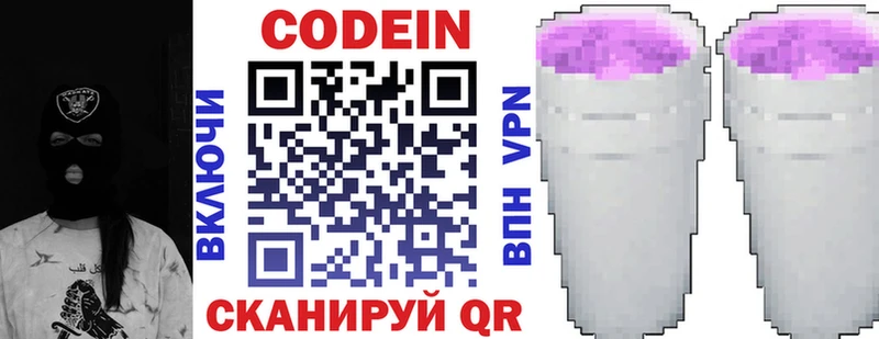 Кодеин Purple Drank  где купить наркоту  Калязин 