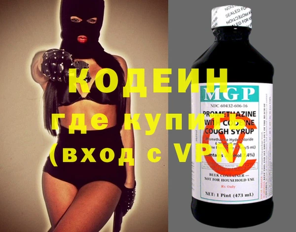 мескалин Новозыбков